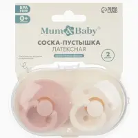Соски-пустышки, от 0 мес., латекс, классические, в контейнере, набор из 2 шт., персиковый/айвори, M&B