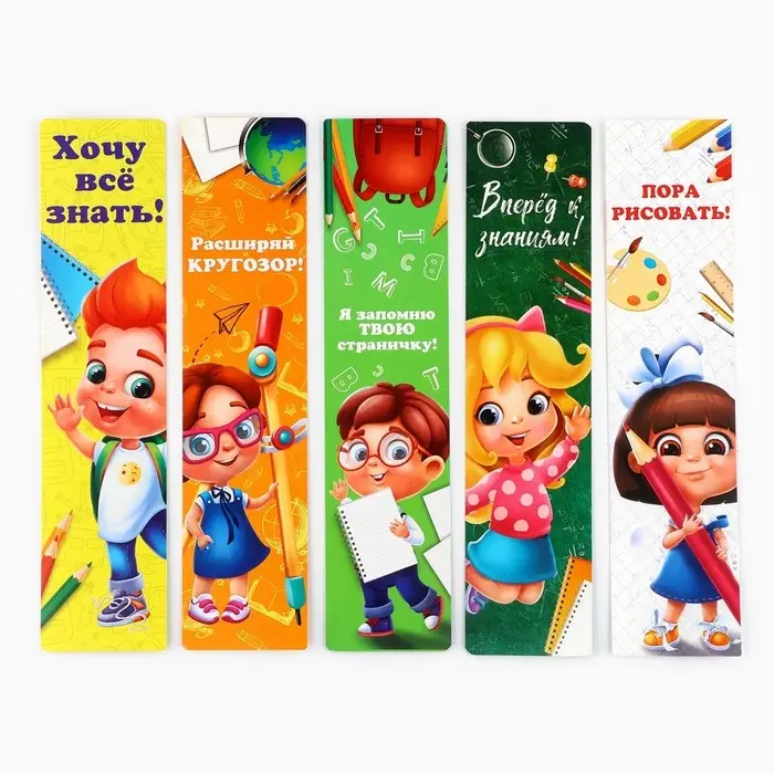 Закладки для книг, картонные, набор из 5 шт. «Удачи тебе, выпускник»