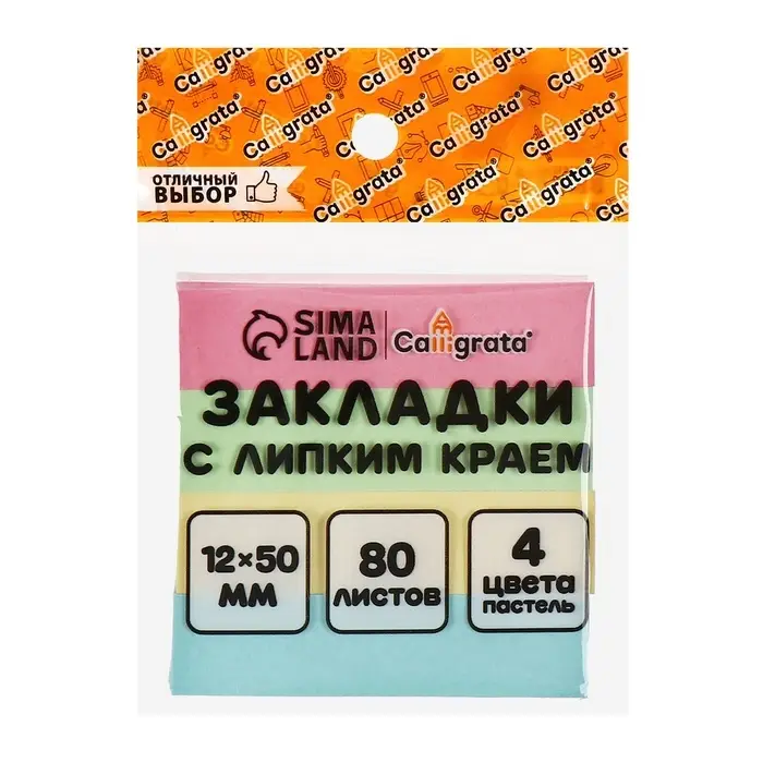 Блок-закладка с липким краем, 4 по 80 штук, 12&times;50 мм, пастельные, бумажные