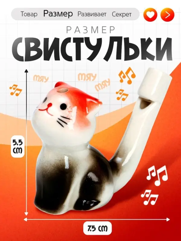Свистулька керамическая &laquo;Котенок&raquo;