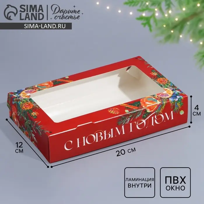 Коробка складная «Зимние фрукты», 20 х 12 х 4 см Коробка складная «Зимние фрукты», 20 х 12 х 4 см