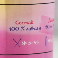 Пряжа светящаяся 100% лавсан "Сияй" меланж 50 гр 50 м бело-сиреневая