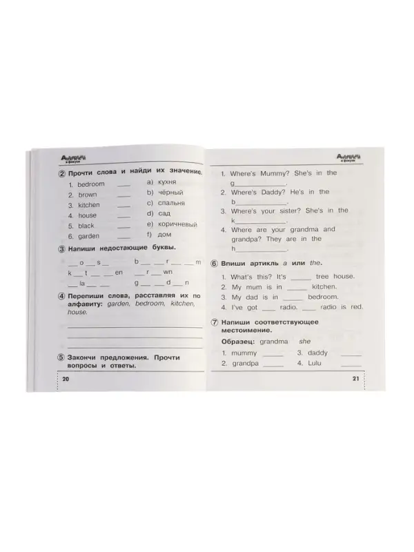 Английский в фокусе, 2 класс, сборник упражнений, Быкова, 2025