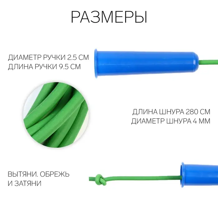 Скакалка спортивная, 2.8 м, регулируемая, синяя