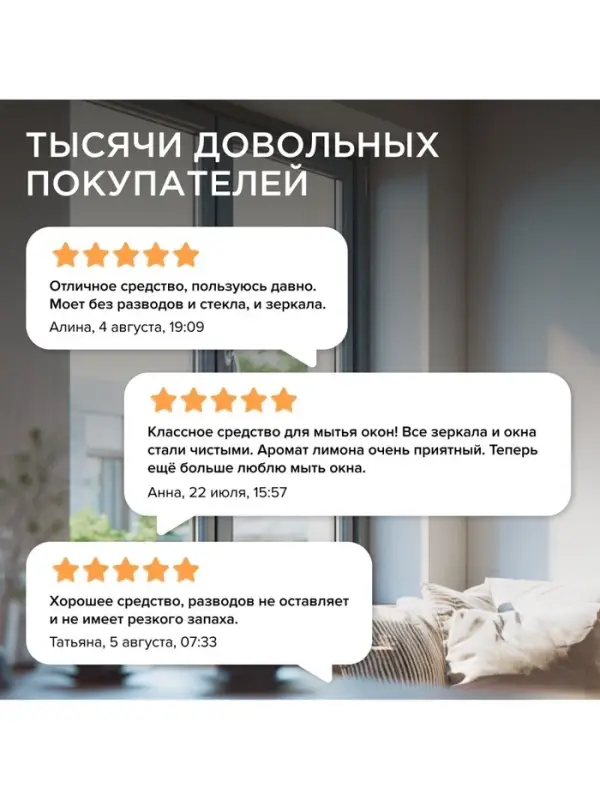 Средство для мытья окон и зеркал Synergetic &laquo;Цветущий лимон&raquo;, 500 мл