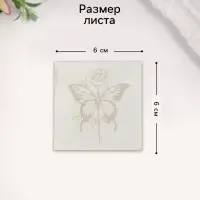 Переводная тату на тело синяя водостойкая «Бабочка и роза», 6×6 см