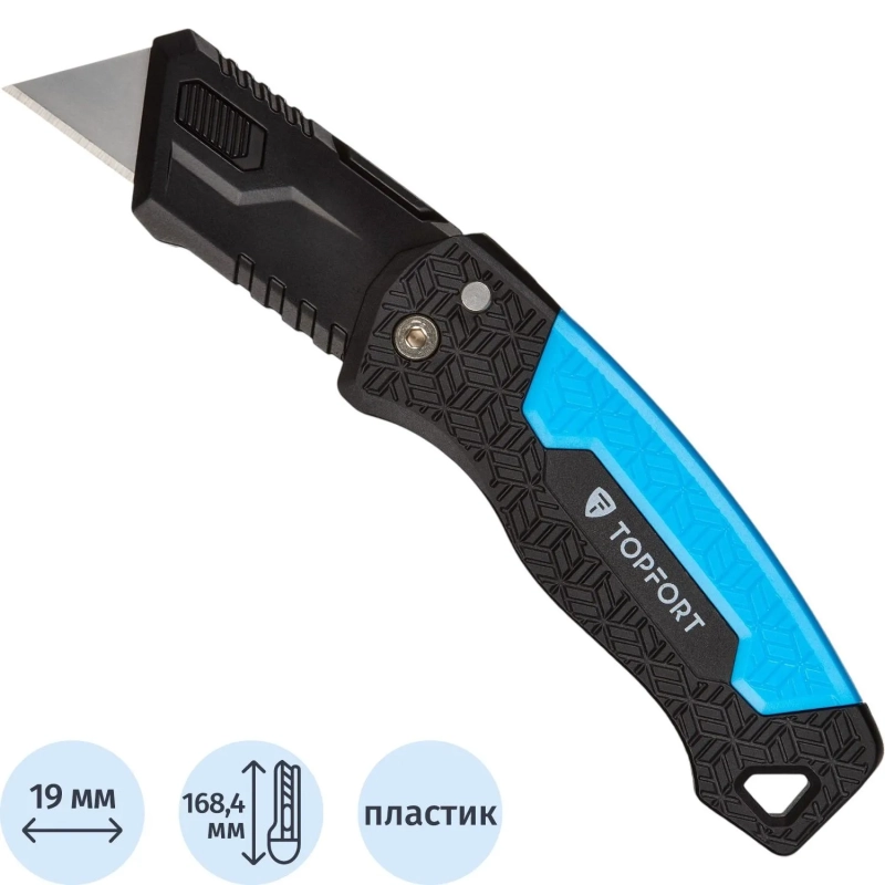 Нож универсальный Topfort складной пластик с выдв.лез. 19мм трап+2зап.лезв