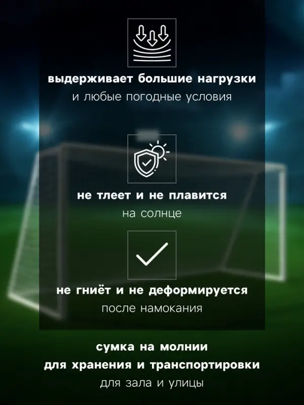 Сетка футбольная ONLYTOP, 7.5&times;2.5 м, нить 3 мм, 2 шт.