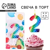 Свеча для торта, цифра «2», разноцветная, 5,5 х 8 см.