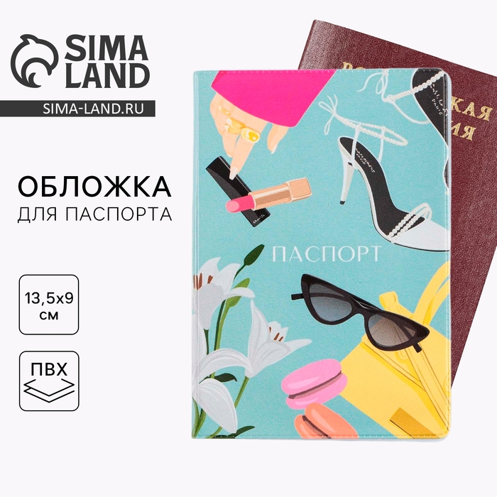 Обложка на паспорт Обложка на паспорт "Девичьи фантазии", ПВХ