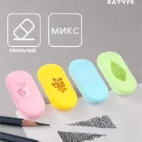 Ластик овальный, цветной, синтетика, 55&times;25&times;11 мм, МИКС