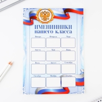 Набор для оформления классного уголка «Учителю: Россия с гербом», формат А4, 5 листов