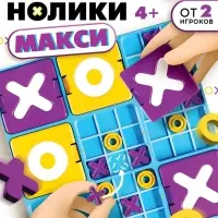 Настольная игра Лас Играс KIDS &laquo;Крестики - нолики Макси&raquo;
