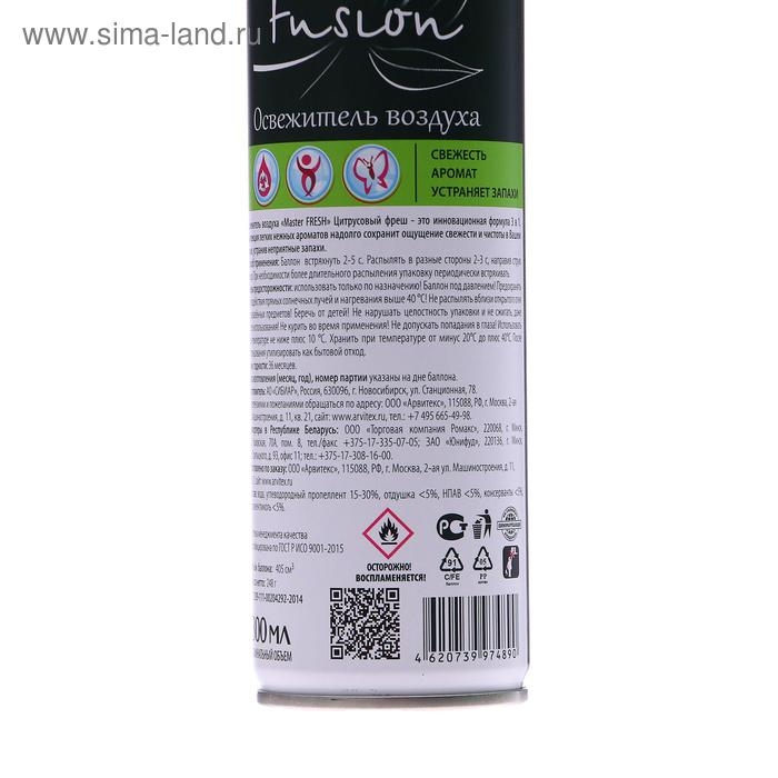Освежитель Мастер Фреш «Цитрусовый фреш», 300 мл Освежитель Мастер Фреш «Цитрусовый фреш», 300 мл