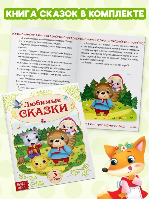 Магнитная книжка-игрушка &laquo;Сказки&raquo;, 8 стр.