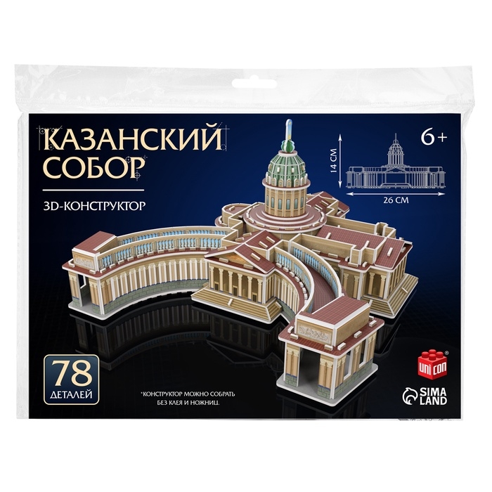 UNICON Конструктор из пенокартона UNICON Конструктор из пенокартона "Казанский Собор"