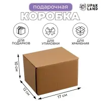 Коробка самосборная, бурая, 17,5 х 12,5 х 11,5 см