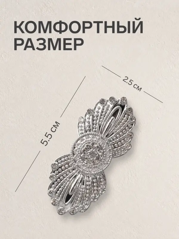 Зажим для кардигана &laquo;Перья&raquo;, белый в серебре