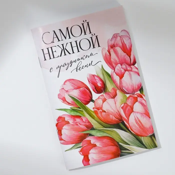 Блокнот А6, 32 л. В клетку «Самой нежной» Блокнот А6, 32 л. В клетку «Самой нежной»