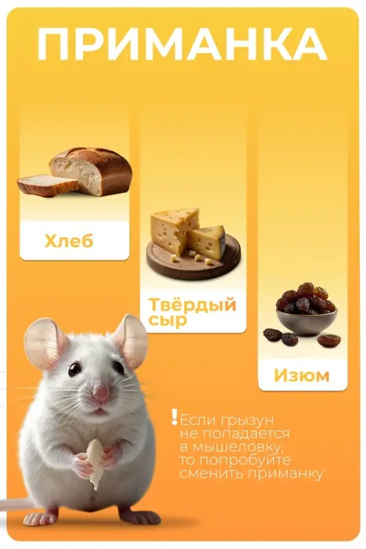 Крысоловка, 8.5&times;15 см, металлическая, Greengo