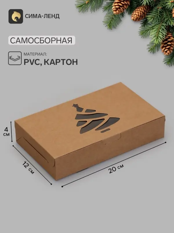 Коробка новогодняя складная &laquo;Ёлочка&raquo;, крафт, 20&times;12&times;4 см