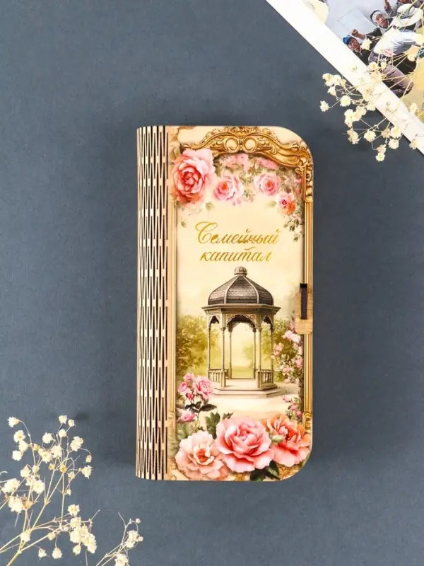 Купюрница подарочная &laquo;Семейный капитал&raquo;, 17&times;8.5 см