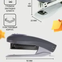 Степлер канцелярский № 10, BRAUBERG Einkommen, до 12 листов, встроенный антистеплер, пластиковый корпус, серый