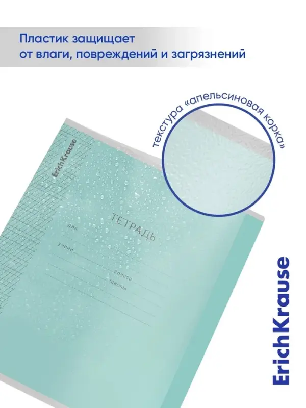 Тетрадь 12 листов в частую косую линейку, ErichKrause &laquo;Классика CoverPro&raquo;, пластиковая обложка, МИКС