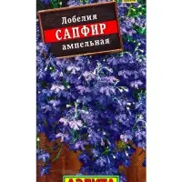 Семена цветов Лобелия &laquo;Сапфир&raquo; ампельная, однолетник, 0.05 г, &laquo;Аэлита&raquo;