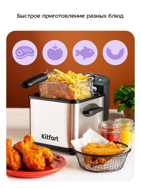 Фритюрница электрическая со съемной чашей КТ-6540 - 1000 Вт