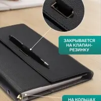 Ежедневник-органайзер, А5, 80 листов, с ручкой, обложка из искусственной кожи, чёрный