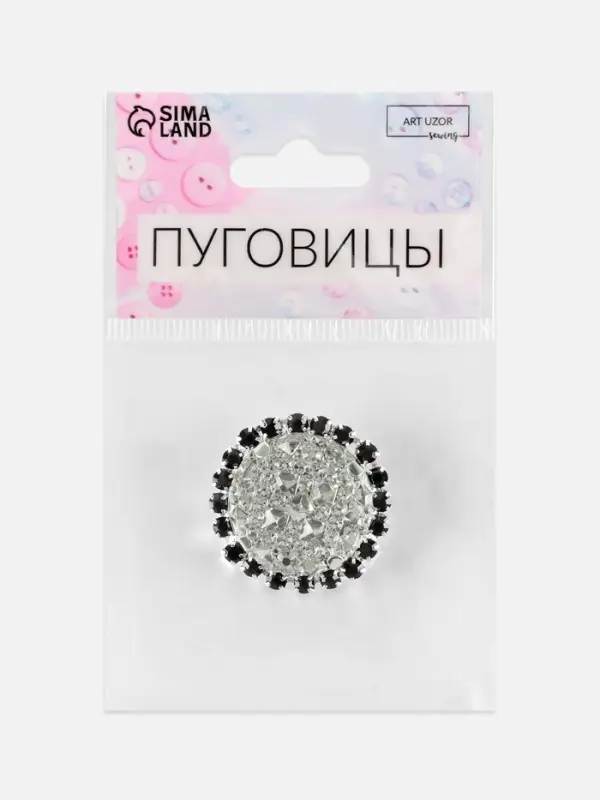 Пуговица декоративная, d=30 мм, цвет серебряный, чёрный
