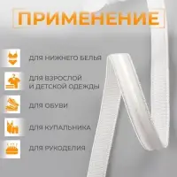 Резинка с силиконом, 8 мм, 10&plusmn;1 м, белая