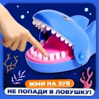 Настольная игра для детей на везение &laquo;Безумная акула&raquo;, от 1 игрока, 5+