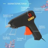 Клеевой пистолет ТУНДРА, 60 Вт, 220 В, 11 мм