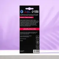 Ароматизатор подвесной Grand Caratt Пина Колада, картонный