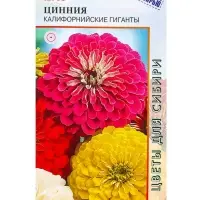 Семена Цинния Изящная "Калифорнийские гиганты" 0,5 г Семена Цинния Изящная "Калифорнийские гиганты" 0,5 г