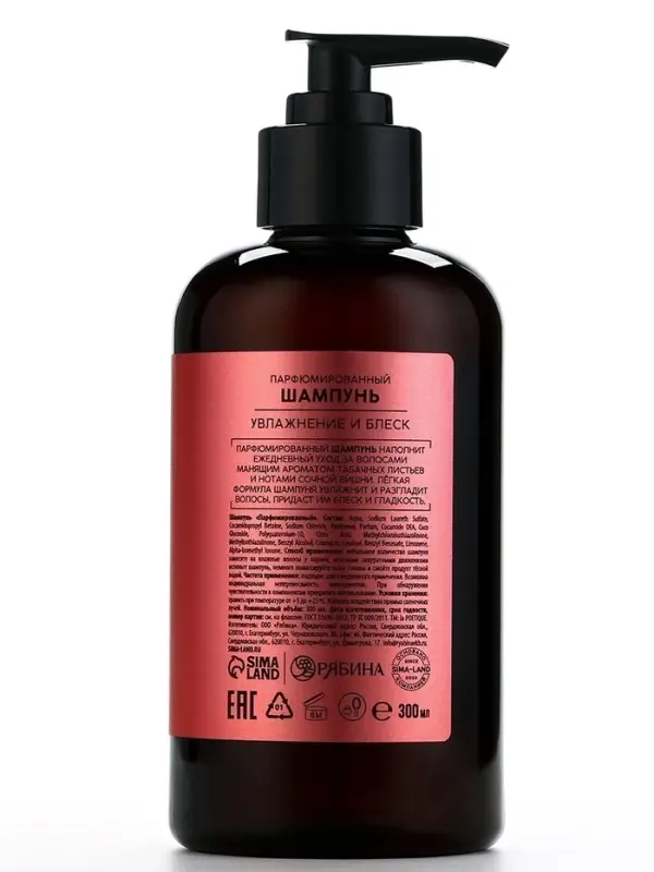 Шампунь для волос, увлажнение и блеск, 300 мл, аромат табака и вишни, LA POETIQUE