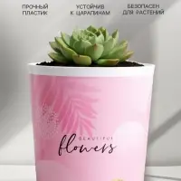 Кашпо для цветов Beautiful flowers, 1.6 л, d=14 см, h=14 см, пластиковое