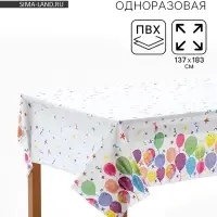 Скатерть одноразовая &laquo;Воздушные шары&raquo;, 137&times;183 см
