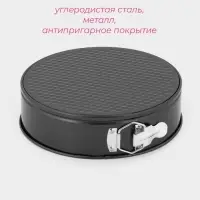 Форма для выпечки Доляна &laquo;Элин. Круг&raquo;, d=24 см, разъёмная, антипригарное покрытие, чёрная