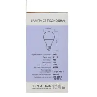 Лампа светодиодная Smartbuy, Е27, A60, 13 Вт, 4000К, дневной белый свет