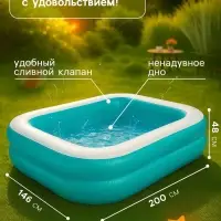 Бассейн надувной, 200&times;146&times;48 см, от 6 лет, 54005 Bestway