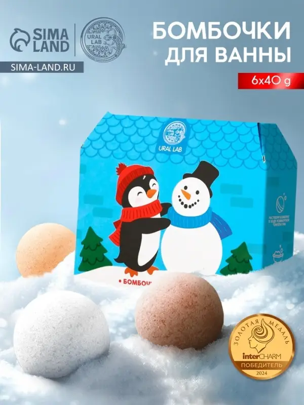 Бомбочки для ванны в домике &laquo;Пингвин&raquo;, набор 6 шт. &times; 40 г, URAL LAB