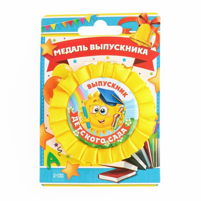 Медаль на ленте на Выпускной «Выпускник детского сада», d = 8 см. Медаль на ленте на Выпускной «Выпускник детского сада», d = 8 см.
