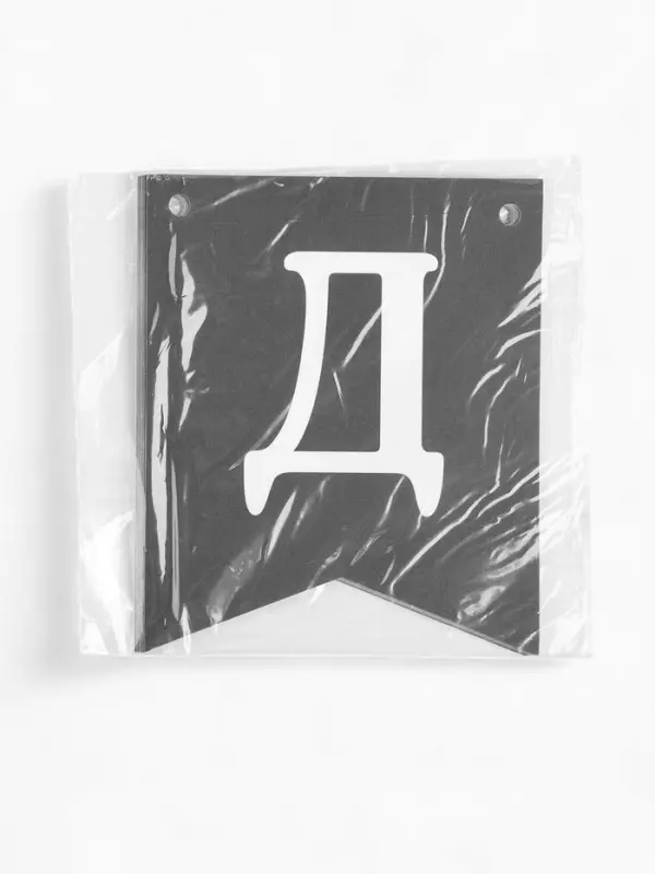 Гирлянда на ленте &laquo;С Днём Рождения!&raquo;, крафтовая, 200 см