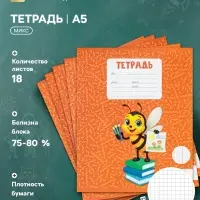 Тетрадь 18 листов в клетку Calligrata KIDS, серые листы, блок №2, 5 В МИКС