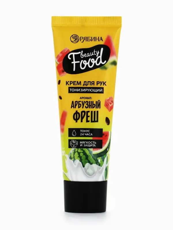 Крем для рук, тонизирование, 30 мл аромат арбуза, BEAUTY FOOD