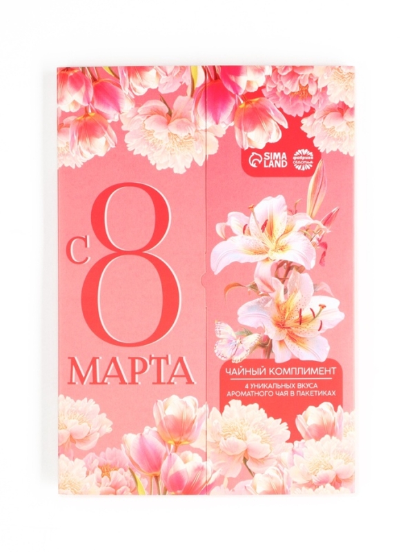 Чай подарочный «С 8 марта: лилии», 4 пакетика Чай подарочный «С 8 марта: лилии», 4 пакетика