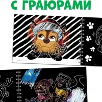 Гравюры детские &laquo;Новогодний патруль&raquo;, альбом из 8 гравюр, 12 стр., цветной фон, Щенячий патруль